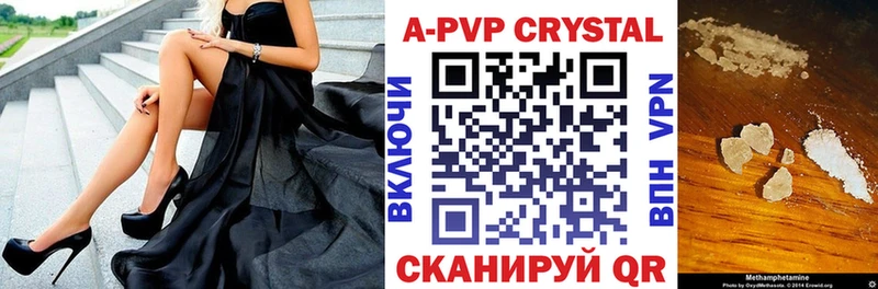 купить наркотик  Пионерский  A PVP кристаллы 