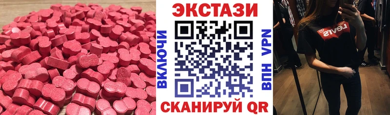 Экстази 300 mg Пионерский