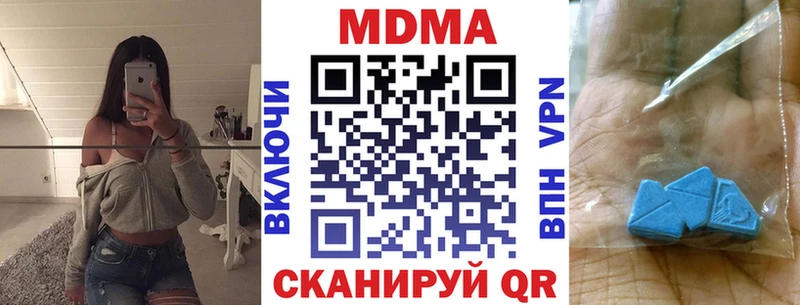 МДМА кристаллы  Пионерский 