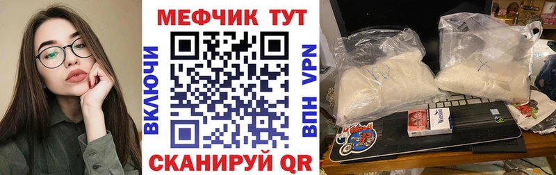 МЕФ кристаллы Пионерский